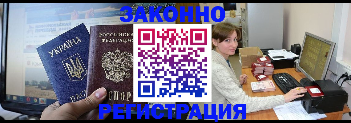 временная регистрация недорого в Нурлате