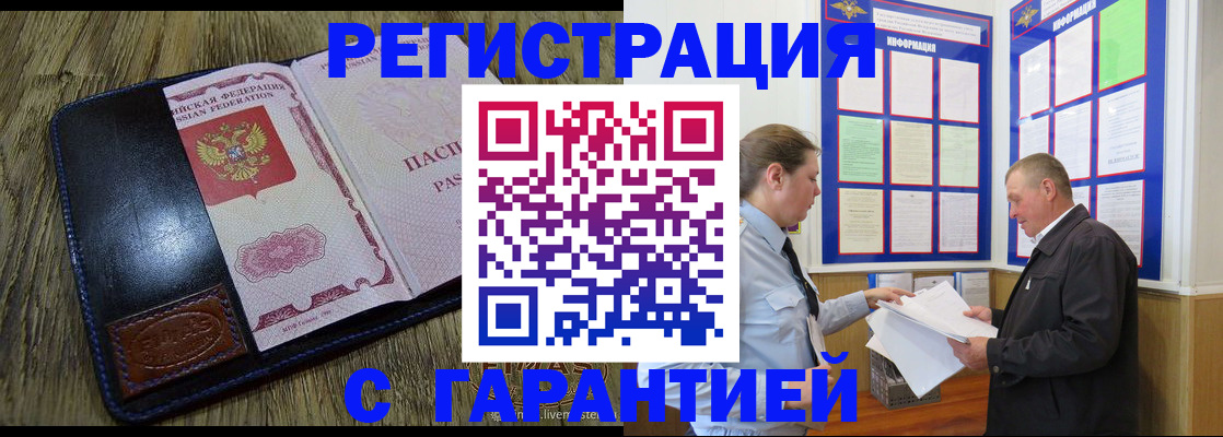 временная прописка в Нурлате